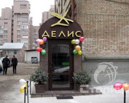 Оформление входа