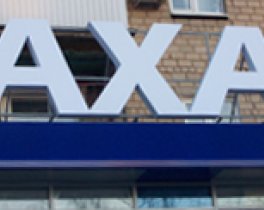 Страховая компания