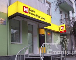Световая вывеска и пилон