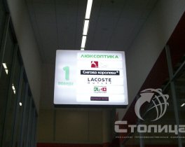 Подвесной лайтбокс