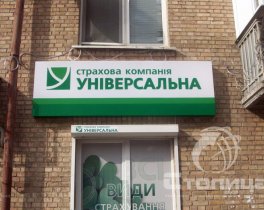 Световая вывеска