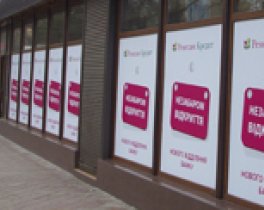 Ренесанс кредит