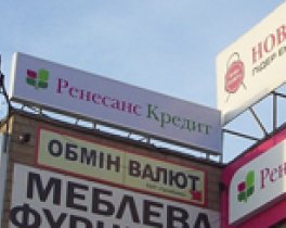 Ренесанс кредит