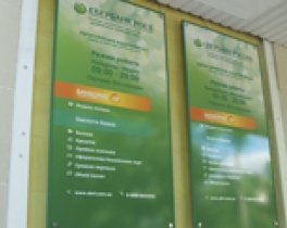 Сбербанк россии