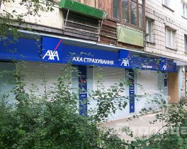 Композитная вывеска