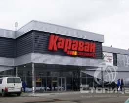 Фасадная вывеска с объемными световыми буквами
