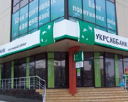 Оформление УКРСИББАНКА