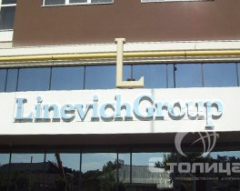 Буквы из зеркального композита с внутренней светодиодной подсветкой