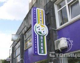 Объемный торцевой лайтбокс