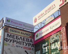 Крышная и фасадная вывески