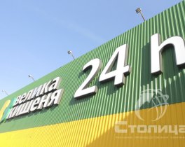 Ремонт и монтаж объемных световых букв