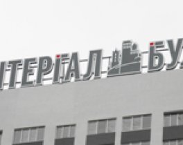 Интергал Буд